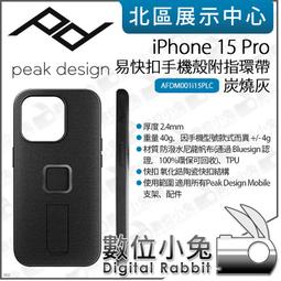 數位小兔【PEAK DESIGN iPhone 15 Pro 易快扣手機殼附指環帶 午夜藍】快拆 磁吸 手機殼 PD 歷史價格詳細信息