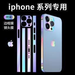 iphone 13 pro max 邊框膜 iphone 邊框 邊框貼 手機邊框膜 邊膜 邊框條 i13 側邊保護貼 歷史價格詳細信息