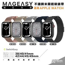 Mageasy 魚骨牌 Flex 彈性 越野 錶帶 Apple watch 38 40 41 42 44 45 49 歷史價格詳細信息