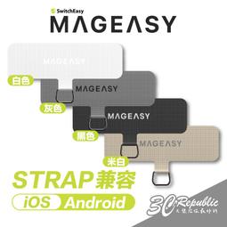 MAGEASY STRAP 6mm iPhone 手機掛繩組 (附掛片） 歷史價格詳細信息