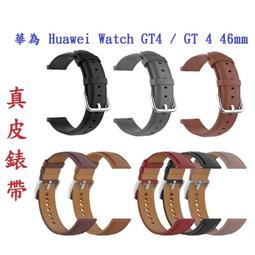 HUAWEI 華為 WATCH GT4 46MM時尚款-雲杉綠 歷史價格詳細信息