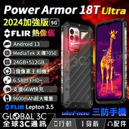 Ulefone Armor Pad 8吋三防平板電腦 4+64GB 7650mAh 水下相機 安卓12 歷史價格詳細信息