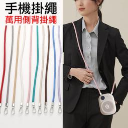 手機背帶 手機掛繩 手機繩 可調長度 手機跨斜帶 傘繩編織 手工編織 可客製化 歷史價格詳細信息