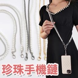 小香風斜背掛繩 手機掛繩 雙勾環 鏈條 金屬鏈條 珍珠金鏈掛繩 斜跨繩 斜背繩 長掛繩 透明片 斜背掛繩 歷史價格詳細信息