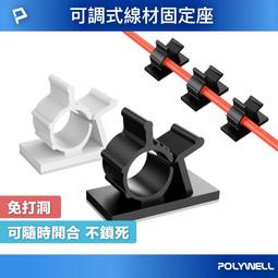 POLYWELL/寶利威爾/黏貼式理線器/S型扣入式/三種尺寸/適用不同粗細充電線/傳輸線/免釘無痕貼/線材收納/整線器 歷史價格詳細信息