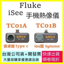[台灣公司貨] Fluke 87-V 875 工業萬用電表維修套件組 預購商品需等候 歷史價格詳細信息