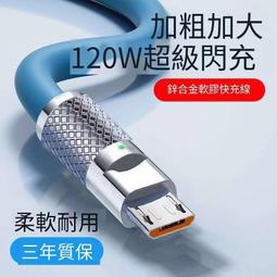microusb延長線安卓充電線公對母長頭數據線接頭手機接口加長通用~百寶閣 歷史價格詳細信息