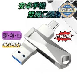 u盤 otg手機旋轉32g優盤創意16g手機u盤3.0三合一高速u盤 歷史價格詳細信息