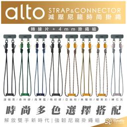 Alto 手機掛繩單環擴充夾片 歷史價格詳細信息