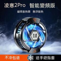 【現貨】手機熱器 磁吸熱器 平板熱器 ipad熱器 半導體熱器 手機降溫 溫度顯示 手游必備 背夾 手機製冷  露天市集 歷史價格詳細信息