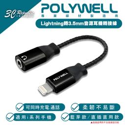 POLYWELL 3.5mm 耳塞式有線耳機麥克風 + 收納包 歷史價格詳細信息