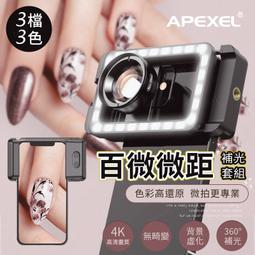 手機微距鏡頭三色補光燈通用高清拍照神器 歷史價格詳細信息