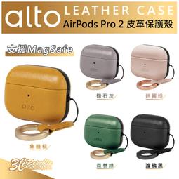 Alto AirPods Pro 2 迪士尼系列 - 皮革保護套(維尼) 歷史價格詳細信息