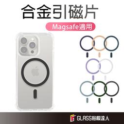 Magsafe 牆貼磁吸環 磁吸貼 引磁片 壁貼磁吸環 磁吸圈 磁吸 圓形磁立環 手機車載 手機支架 牆壁支架 歷史價格詳細信息