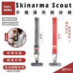 Skinarma Scout XE 手機 掛繩 手機繩 防摔繩 揹繩 適 iPhone 16 15 14 S24 歷史價格詳細信息