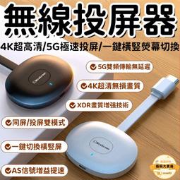 4K無線投屏器4k投屏器 電視投屏器 手機投屏器 手機連接電視 手機投影儀 手機同屏器 電視棒 dmi 無線 歷史價格詳細信息