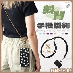 手機殼掛繩手機掛脖繩掛飾手機鏈旋轉掛繩可拆卸鑰匙扣配件掛件 歷史價格詳細信息