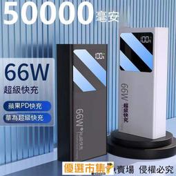 快充行動電源 大容量行動電源 移動電源 手機電源 戶外電源 行動電源 應急電源 便攜電源 隨身電源 充電寶 充 歷史價格詳細信息