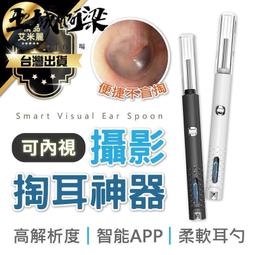 【無線挖耳棒送4替換頭！蘋果安卓皆通用】超高清500萬高品質 耳朵清潔 耳扒 掏耳棒 挖耳內視鏡 挖耳朵 鏡頭式挖耳棒華 歷史價格詳細信息