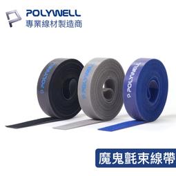 【現貨】POLYWELL 矽膠集線器 桌上型理線器 4孔 6孔 3M背膠 適用直徑7mm以下線材 寶利威爾 歷史價格詳細信息