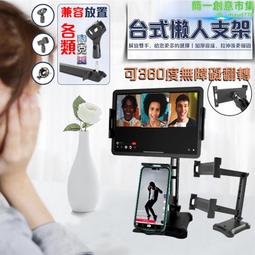 式懶人支架平板電腦疊支架 移動廣播支架 平板手機支架 手機支架 平板支架 懶人支架 ipad支架 腳架 歷史價格詳細信息