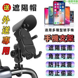 摩託車防震手機支架 減震防抖外賣導航支架 電動車手機架 歷史價格詳細信息
