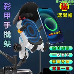 【機車手機架】機車手機支架 摩託車手機架 機車手機架防水 防抖 減震手機架 手機架遮陽擋雨 歷史價格詳細信息