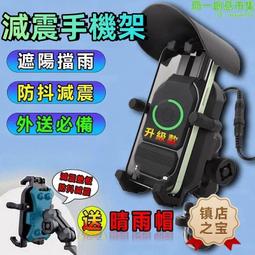 機車手機遮陽雨傘架 導航手機支架/導航支架/後視鏡導航支架/手機架 機車族 外送員必備 現貨 廠商直送 歷史價格詳細信息