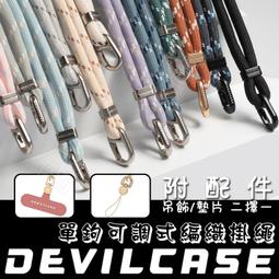 可調節手機掛繩斜跨背帶 ins手工編織小雛菊手機鏈文藝花朵掛鏈女-kby科貝 歷史價格詳細信息