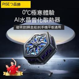 【現貨】手機熱器 磁吸熱器 平板熱器 ipad熱器 半導體熱器 手機降溫 溫度顯示 手游必備 背夾 手機製冷  露天市集 歷史價格詳細信息