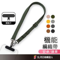 編織繩 手機頸掛繩 證件套頸掛繩 手機掛繩 證件套吊飾 手機吊飾 識別證 證件夾套使用 掛繩 R 歷史價格詳細信息