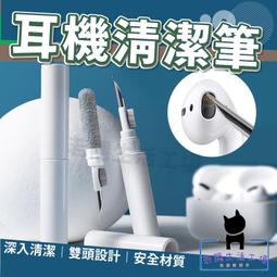耳機清潔工具 AirPods 藍芽耳機 筆電清潔 相機清潔 鍵盤清潔 耳機清潔筆 耳機清潔 手機清潔【GA0212】 歷史價格詳細信息