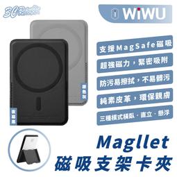 WiWU 手機導航支架 車載中控磁吸支架 PL900 黑色 手機座 車用中控磁吸支架 強力吸附 穩固牢靠 汽車支架 歷史價格詳細信息