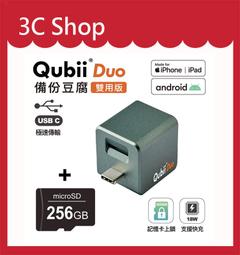 QubiiDuo備份豆腐雙用版USB-C〔白色〕可加購記憶卡 充電自動備份記憶卡上鎖專利【Maktar蝦皮官方商店】 歷史價格詳細信息