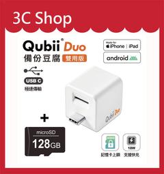 QubiiDuo備份豆腐雙用版USB-C〔白色〕可加購記憶卡 充電自動備份記憶卡上鎖專利【Maktar蝦皮官方商店】 歷史價格詳細信息