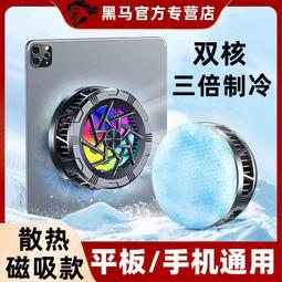 ⑧比????手機散熱器 手機遊戲散熱器 手機半導體散熱器 半導體製冷 無線可充電款 磁性散熱器 磁吸直播背夾款SYX3 歷史價格詳細信息