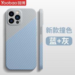 ⑧比????羽博蘋果13手機殼撞色iPhone13promax全包防摔11保護套12pro硬殼 歷史價格詳細信息