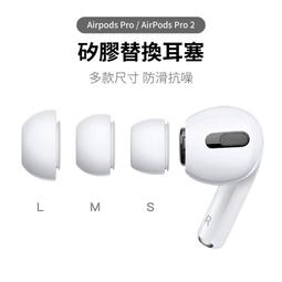AirPods 防滑耳帽 防滑耳套 通用 矽膠耳套 金屬防塵貼 內蓋貼 蘋果耳機貼 金屬貼  現貨 蝦皮直送 歷史價格詳細信息