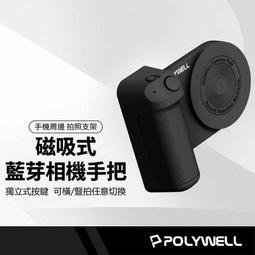 POLYWELL 磁吸式手機支架卡片夾 + 引磁貼片 歷史價格詳細信息