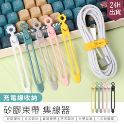 【矽膠束帶 集線器-10入】整線器 矽膠綁帶【AB1463】 歷史價格詳細信息