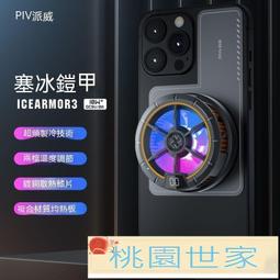 手機熱器 半導體製冷 降溫神器 無線手機熱器 靜音熱器 背夾熱器 遊戲熱器 電競熱器  露天市集  全臺最大的網路購物市 歷史價格詳細信息