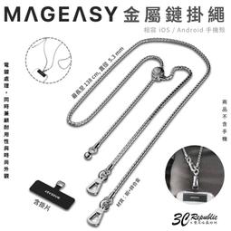 魚骨牌 Mageas 金屬鏈 掛繩 5.3mm 手機 金屬 掛繩 背繩 連接片 夾片 iPhone 15 14 s24 價格比較,價格查詢,歷史價格詳細信息