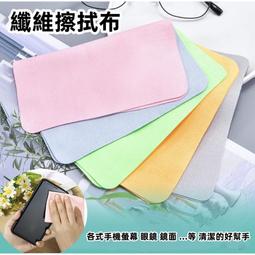 多功能纖維擦拭拋光布 單片裝 纖維擦拭布 無塵布 拋光布 保養布 清潔布 擦拭布 鞋子清潔布 螢幕擦拭布【富發牌生活館】 歷史價格詳細信息
