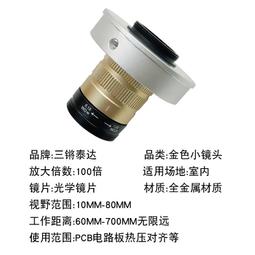 頭視野48mm放大倍率0.167物距128mm前端直徑64mm可用于1/1.8、1/2、1/2.5等芯的工業相機雙側遠心 歷史價格詳細信息