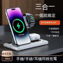 三合一無線充手機無線充電器立式支架適用手錶耳機充 歷史價格詳細信息