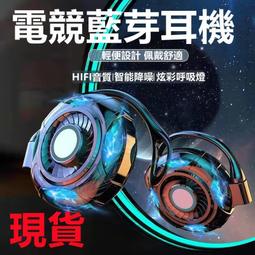 電競耳機 藍芽耳機 樂文姬頭戴式無線藍牙耳機遊戲電競耳罩大超長續航降噪高音質帶麥 歷史價格詳細信息
