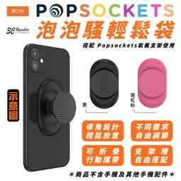 PopSockets 手機 泡泡騷 二代 支援 MagSafe 磁吸式 手機架 支架 適 iPhone 15 14 13 歷史價格詳細信息