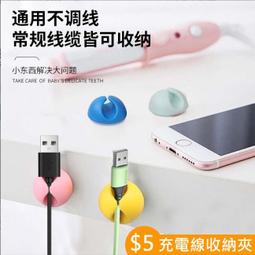 線材收納 充電線 傳輸線 收納必備 集線器 捲線器 集線收納扣 繞線器 不再打結 不再折壞 整線器 歷史價格詳細信息
