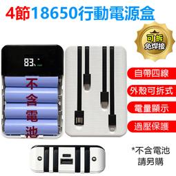 18650 電池標準容器可拆卸移動電源支架外殼支架 歷史價格詳細信息