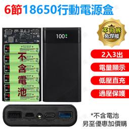 18650 電池標準容器可拆卸移動電源支架外殼支架 歷史價格詳細信息